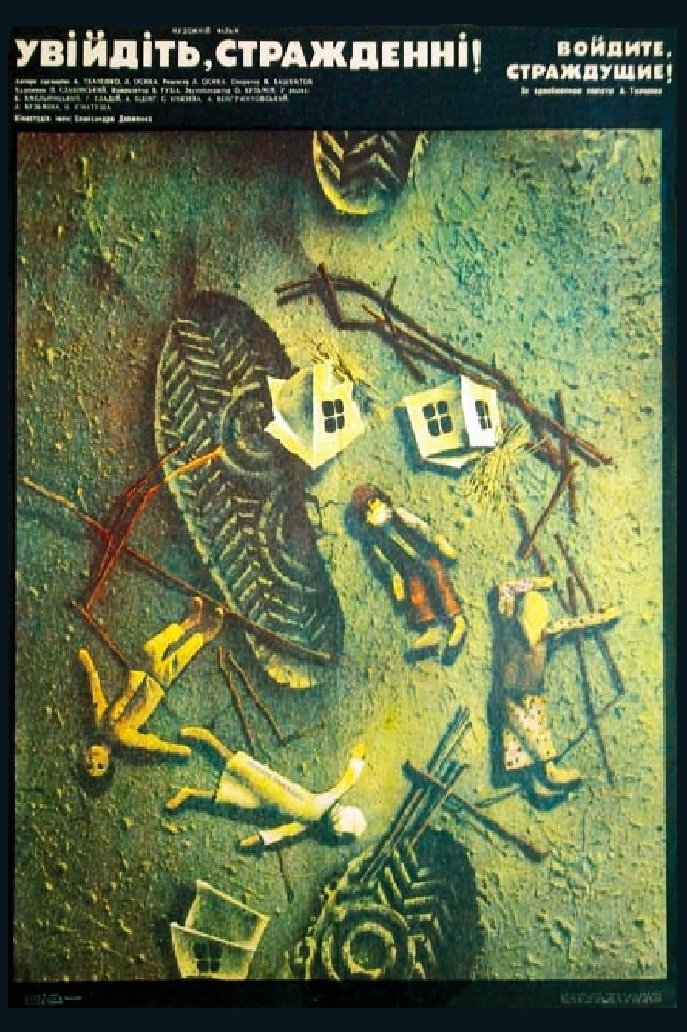 Voydite, strazhdushchie!