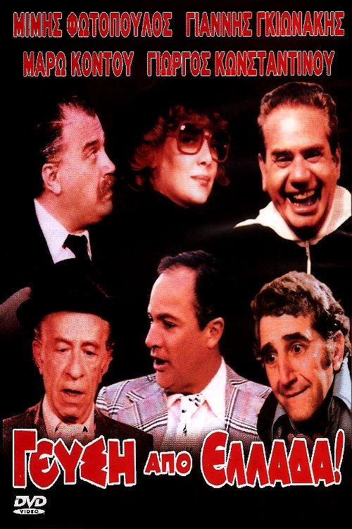 A Taste of... Greece!