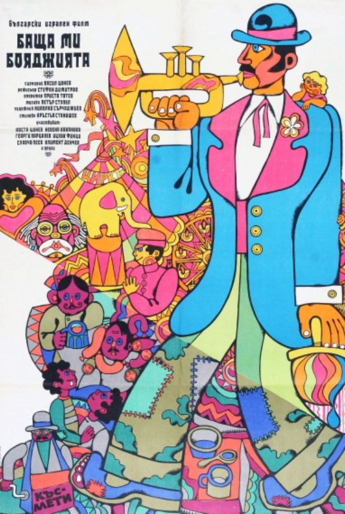 Bashta mi boyadzhiyata