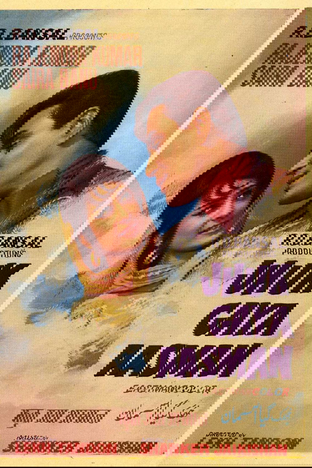 The Skies Have Bowed