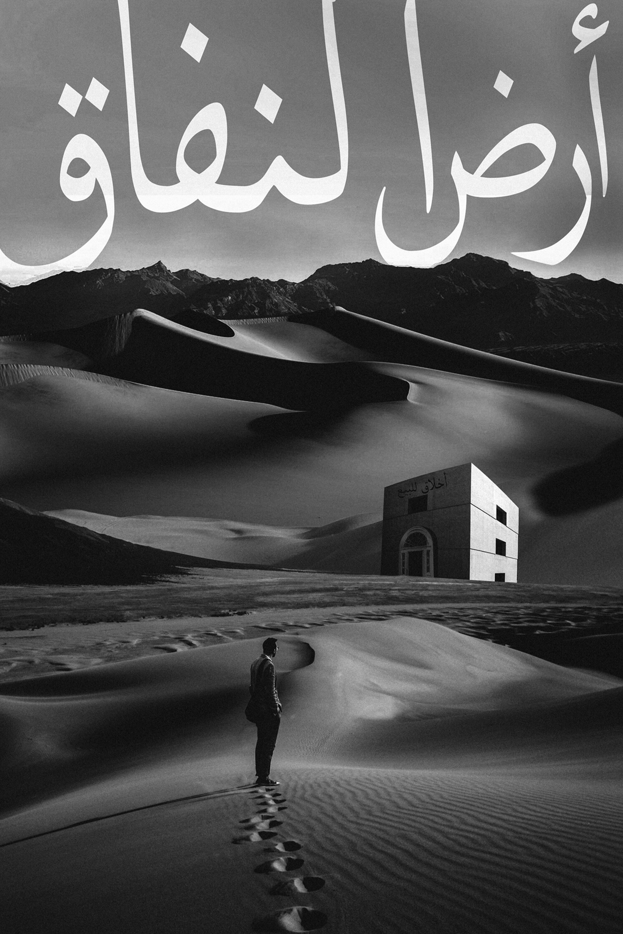 The Land of Hypocrisy