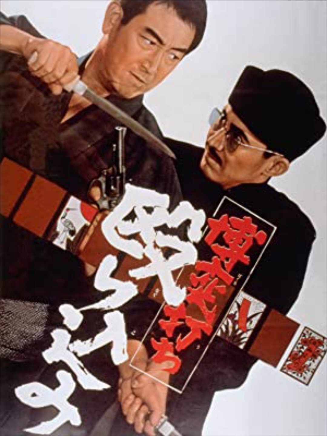 Bakuchiuch Nagurikomi