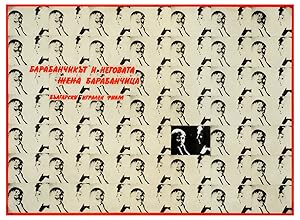 Barabanchikat i negovata zhena barabanchitza