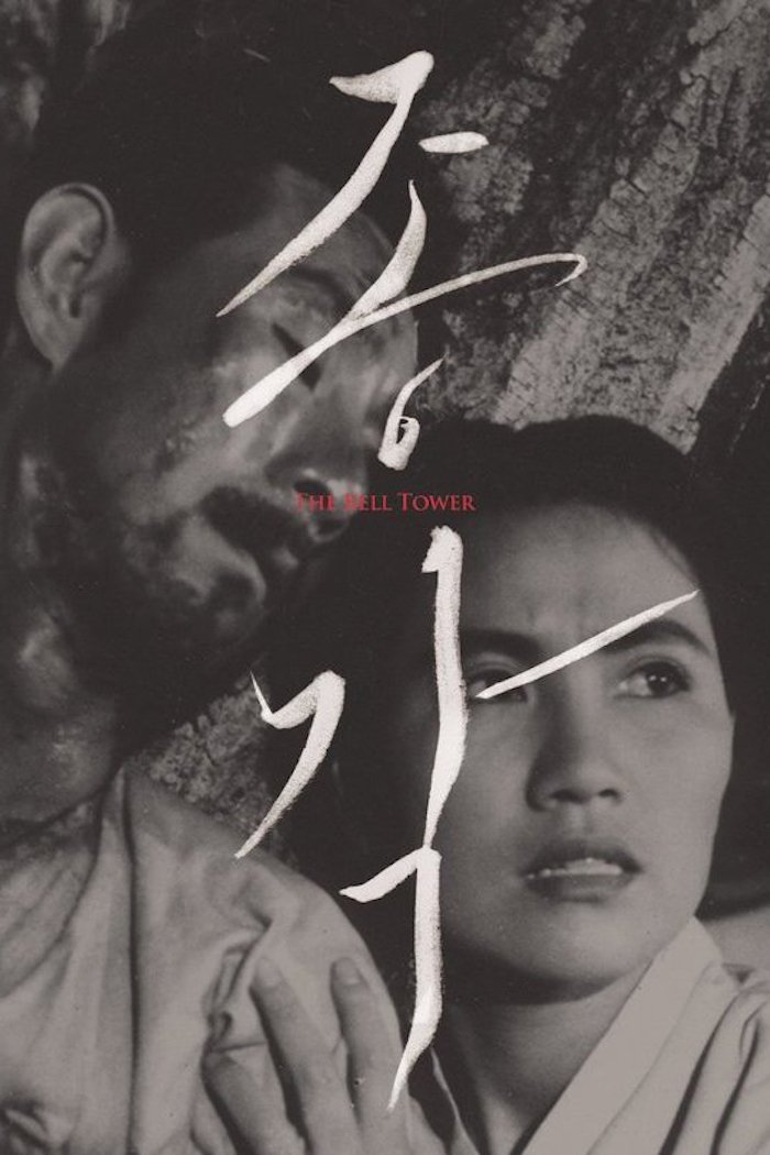 The Bell Tower: Missing Another Dawn