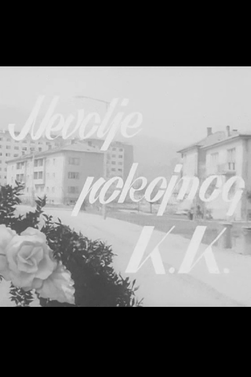 Nevoljite na pokojniot K.K