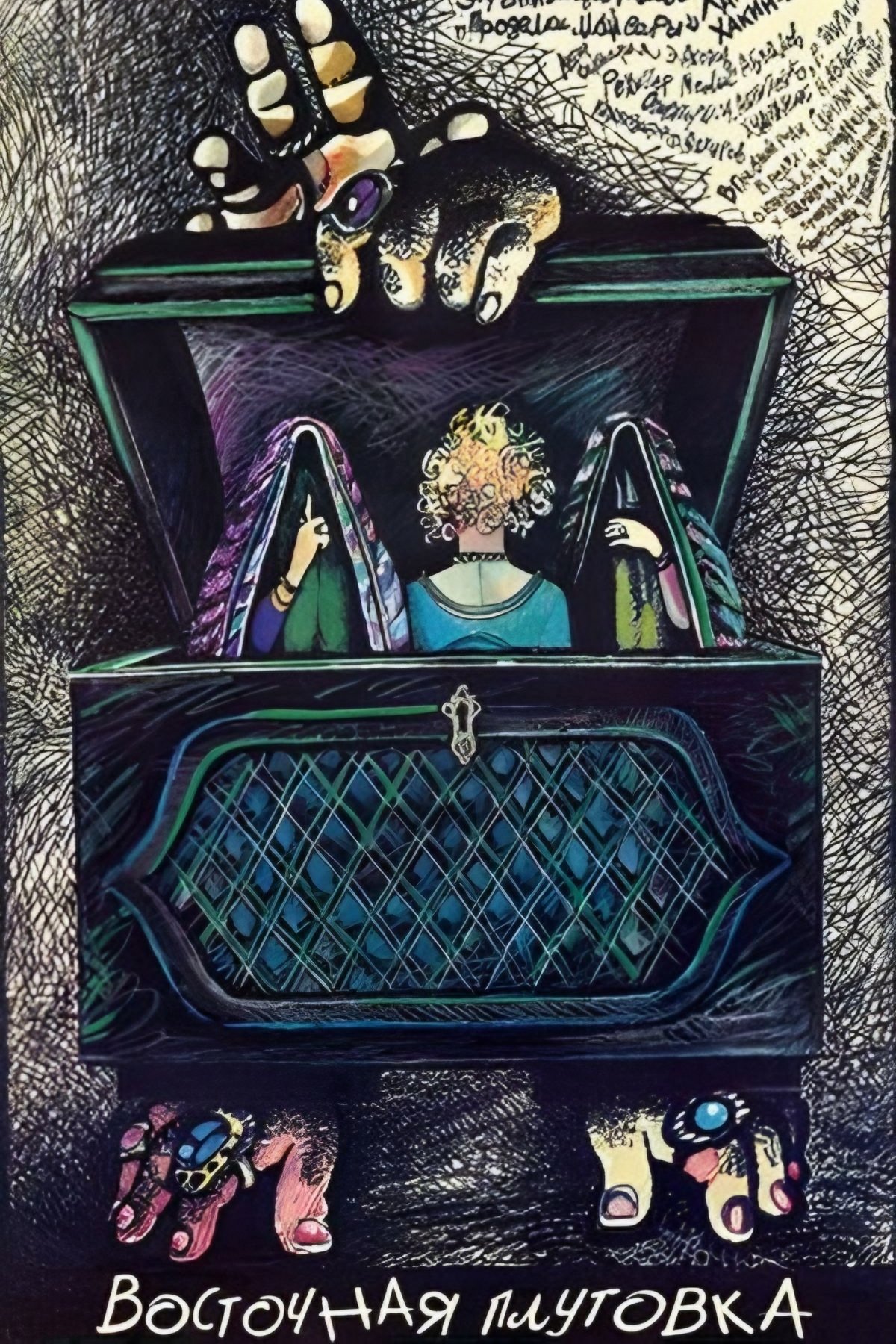 Vostochnaya plutovka