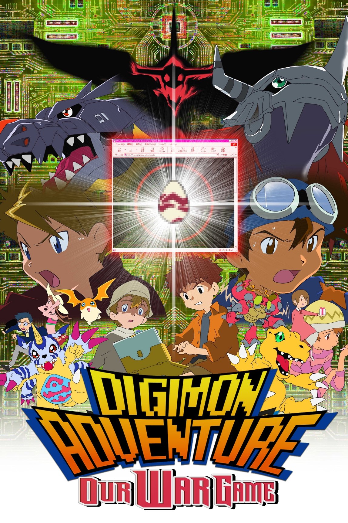 Digimon Adventure: Our War Game!