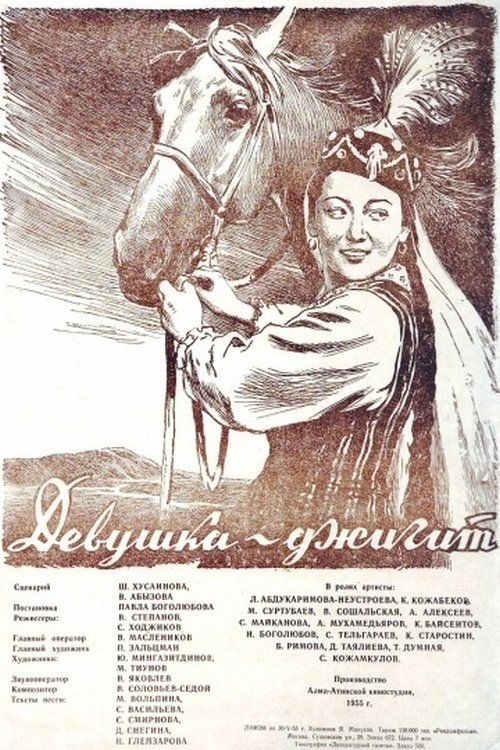 Devushka-dzhigit