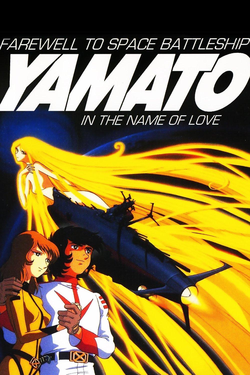 Farewell to Space Battleship Yamato: Warriors of Love