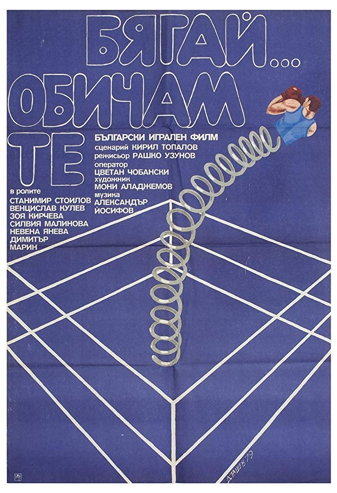 Byagay... Obicham te