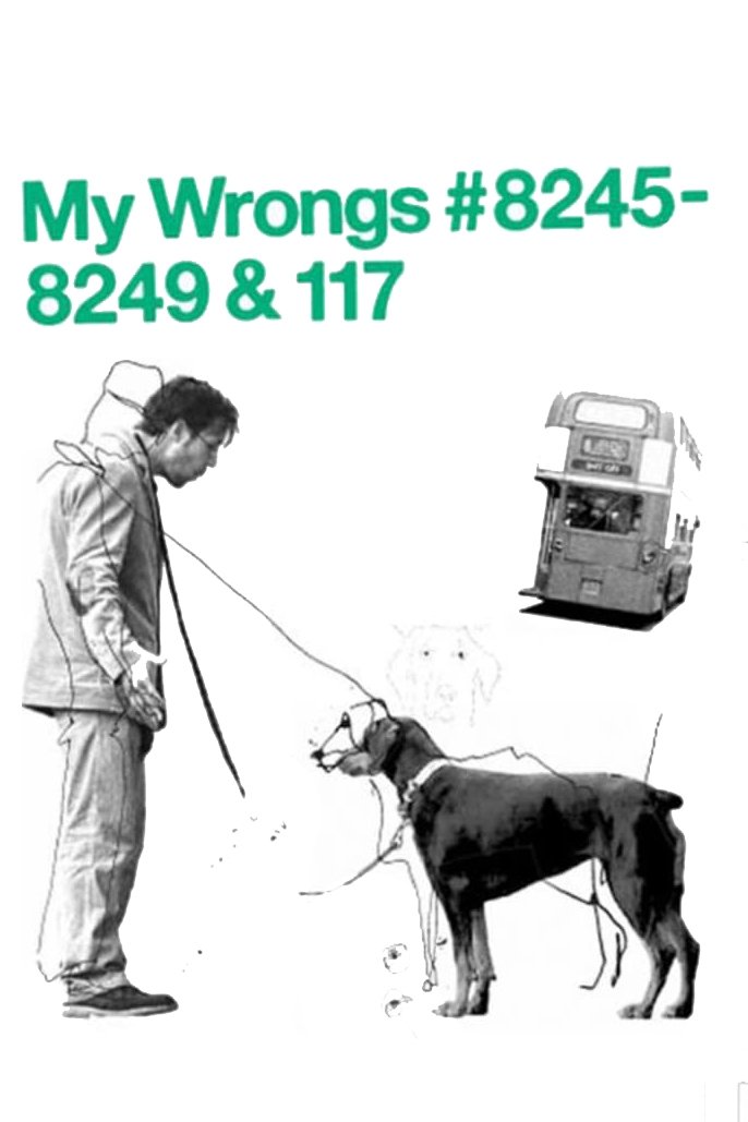 My Wrongs 8245-8249 and 117