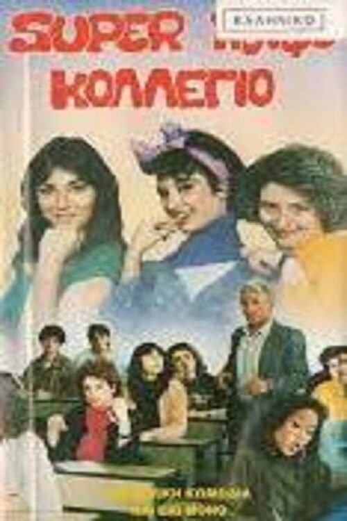 Souper koufo... kolegio