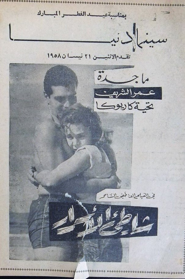 Beach of the Secrets