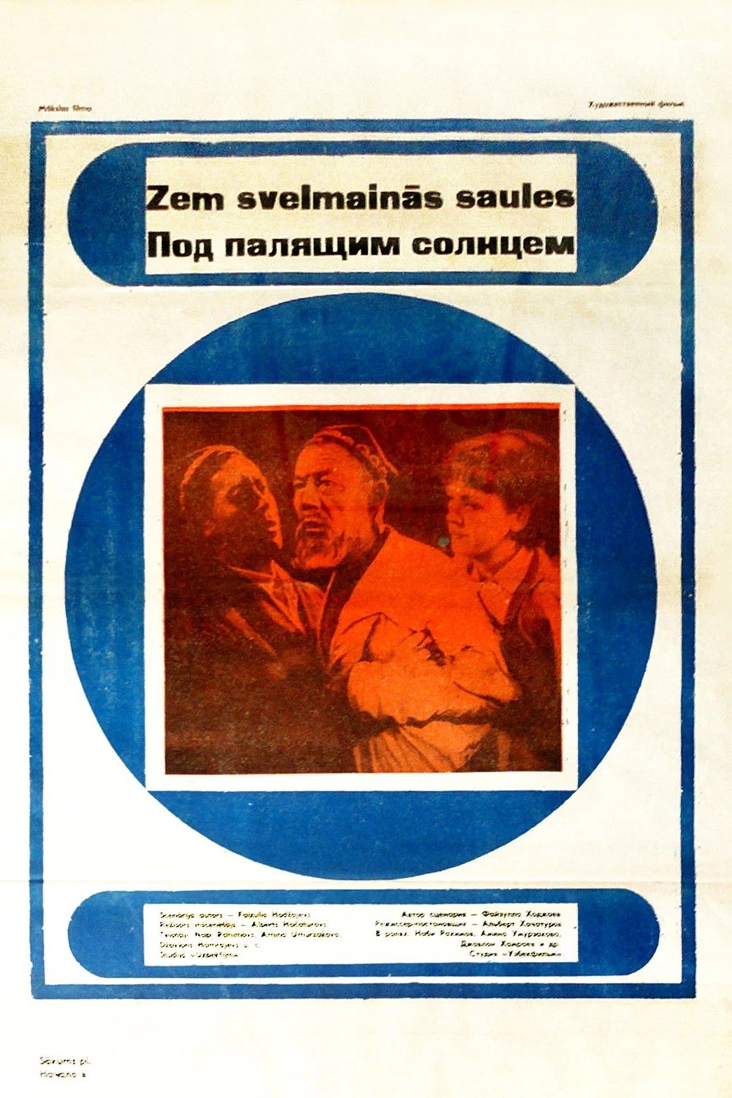 Pod palyazhchym soltsem