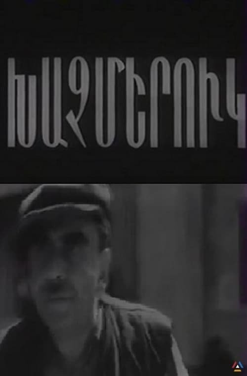 Here, on This Crossroads