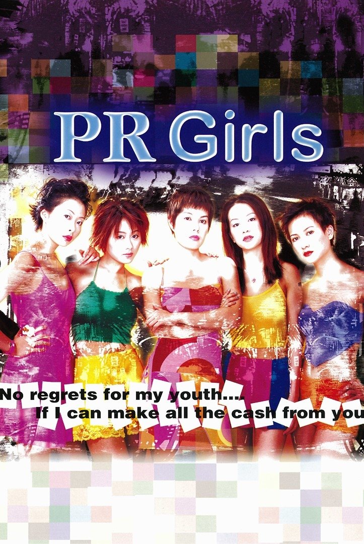 PR Girls