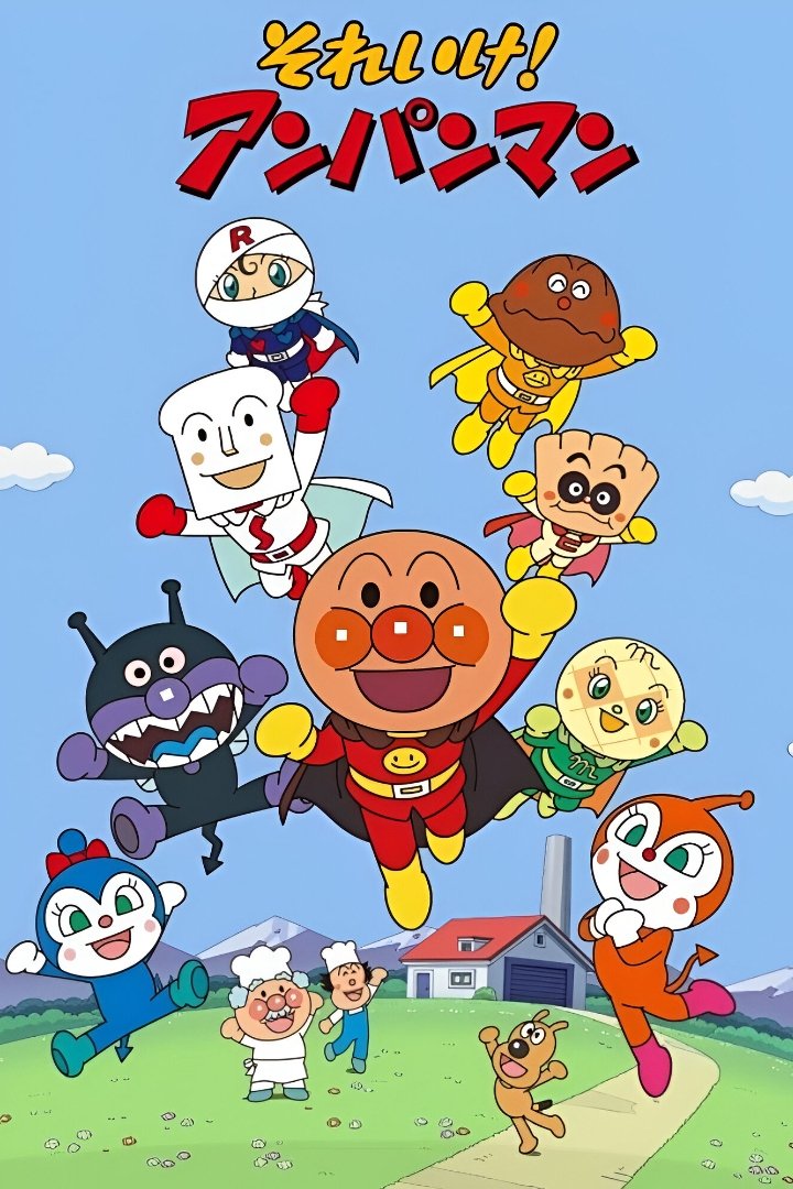 Soreike! Anpanman