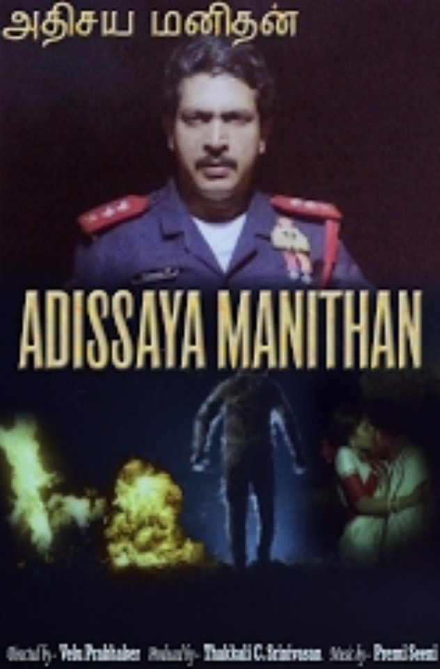 Adisaya Manithan