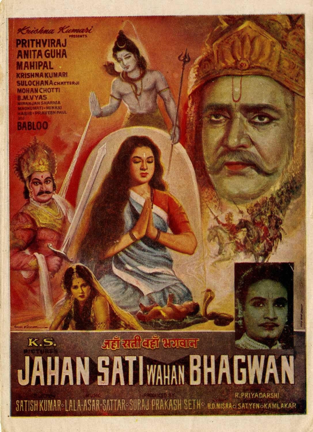 Jahan Sati Wahan Bhagwan