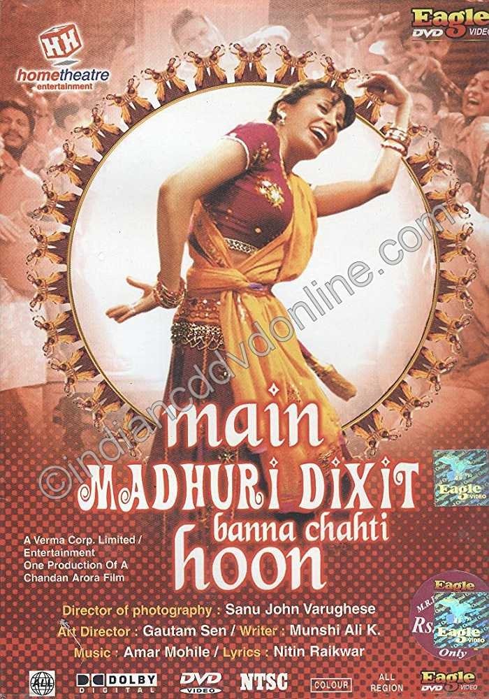 Main Madhuri Dixit Banna Chahti Hoon!