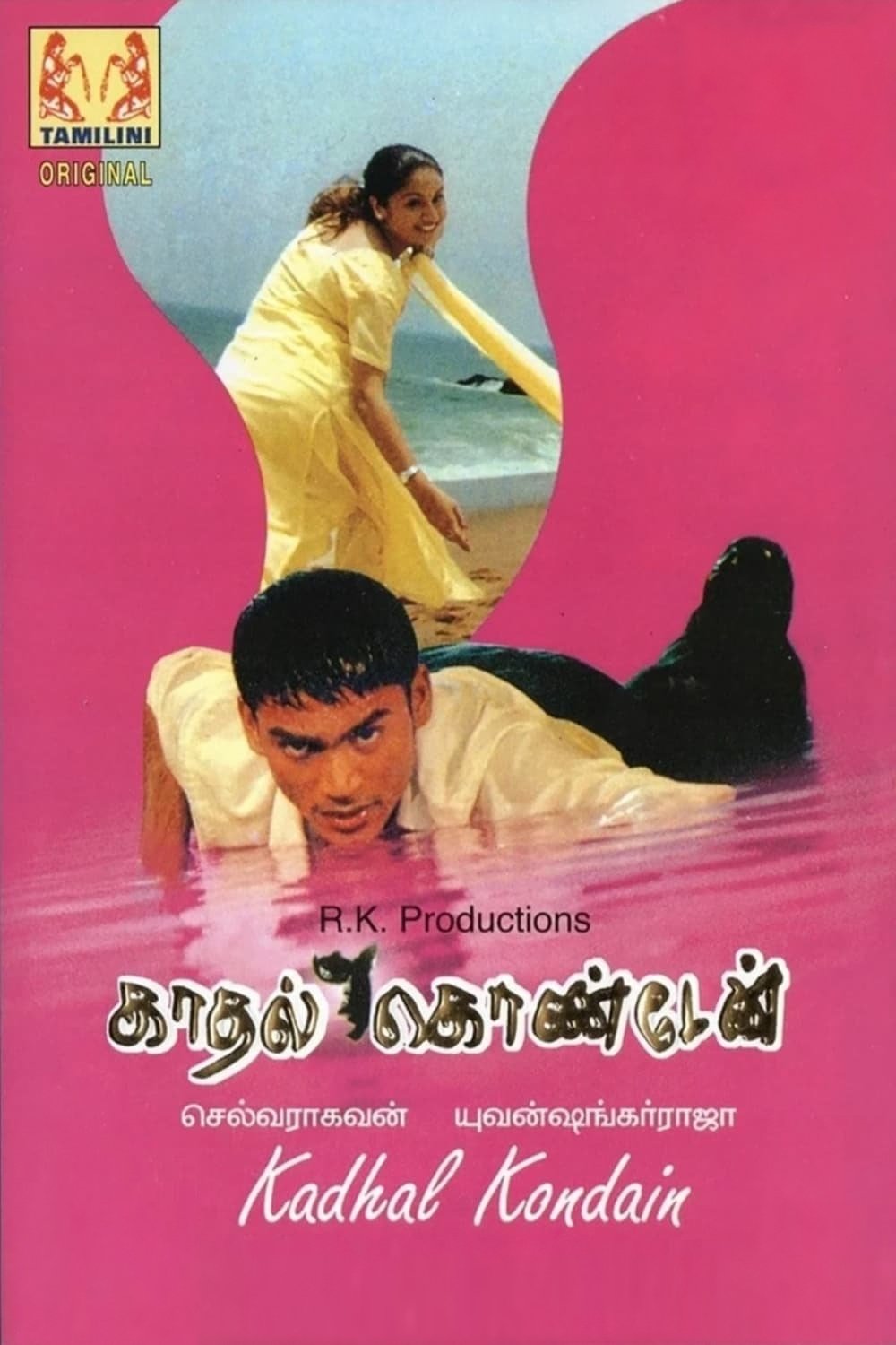 Kaadhal Konden