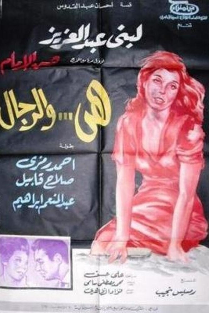 The Girl and the Men