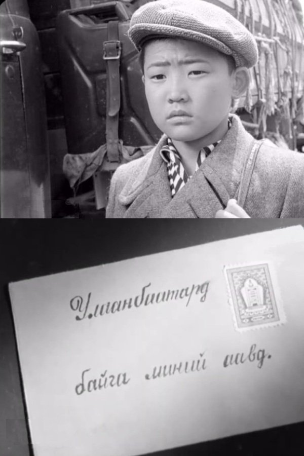 Ulaan-Baatart baygaa miniy aavd