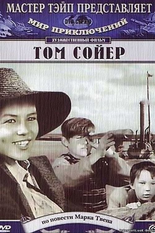 Tom Sawyer