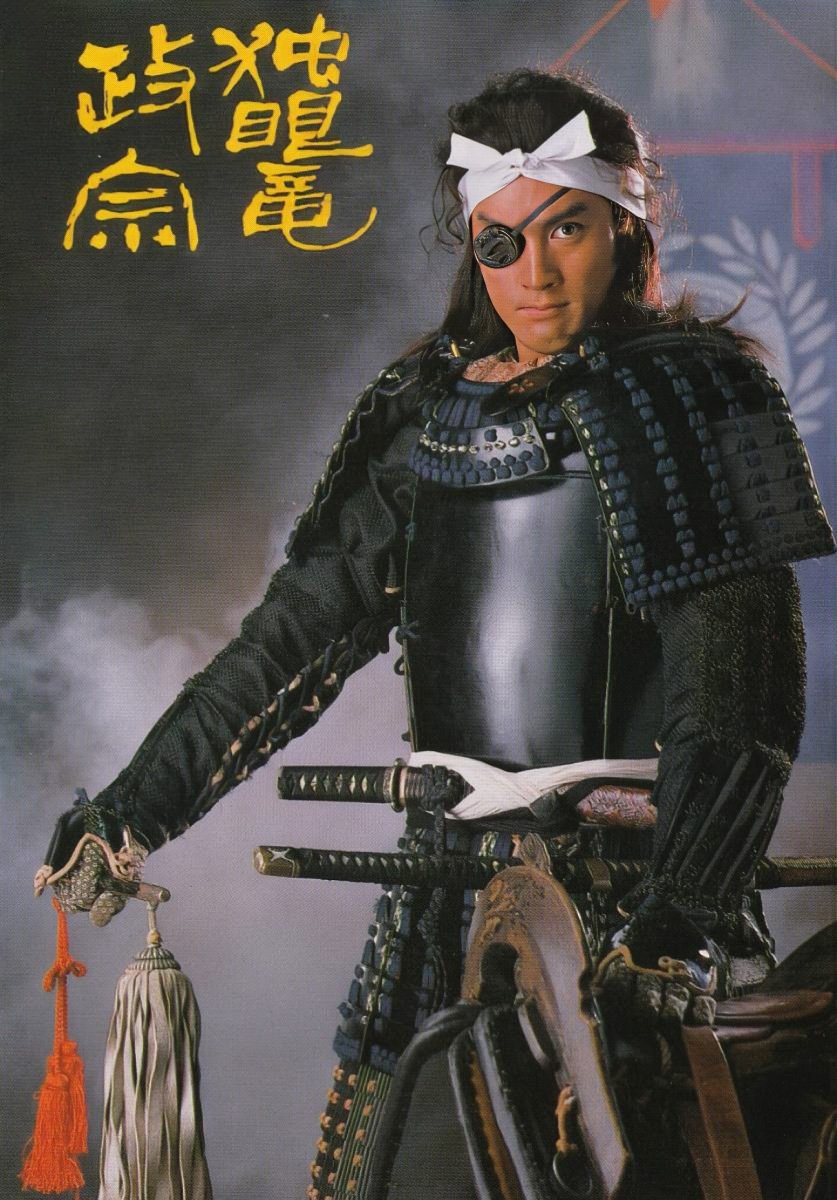 Dokugan-ryu Masamune