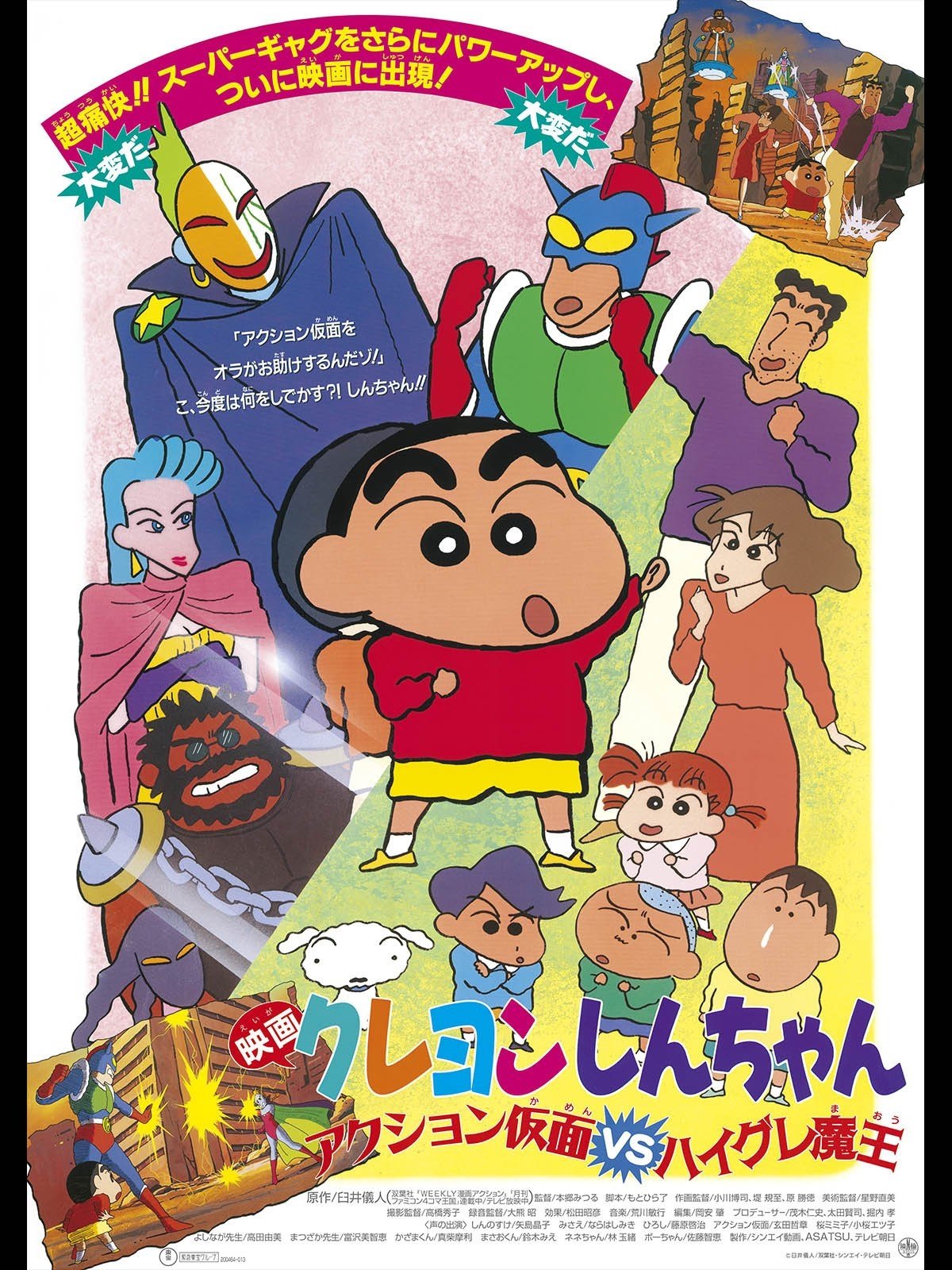 Crayon Shin-chan: Action Kamen vs. Demon