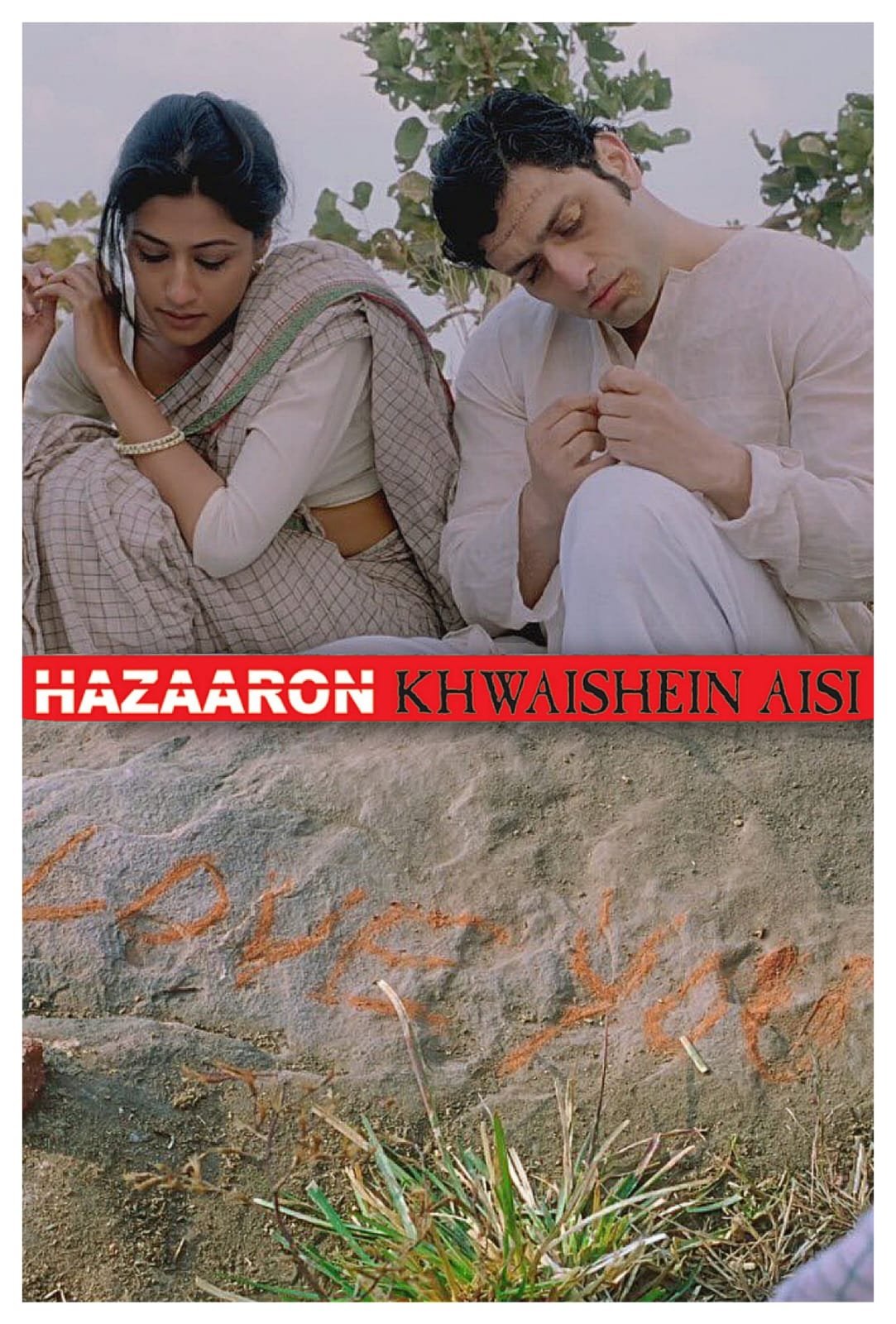 Hazaaron Khwaishein Aisi