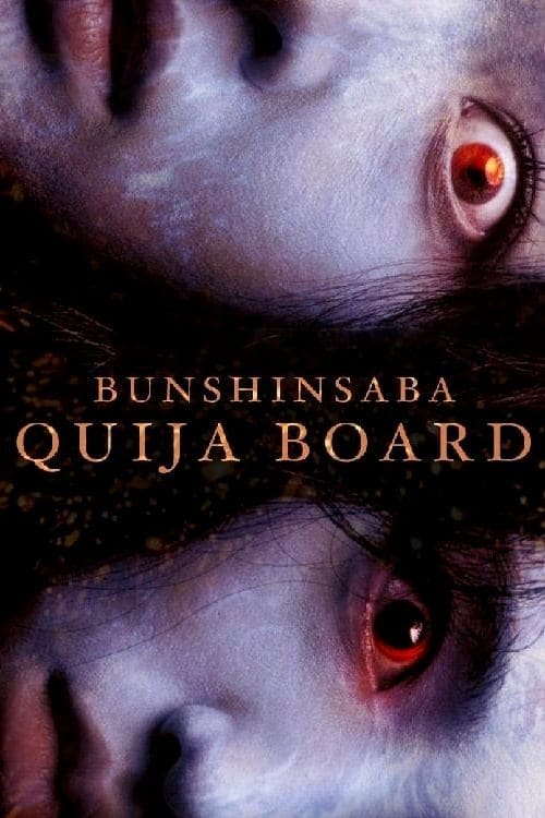 Witch Board: Bunshinsaba