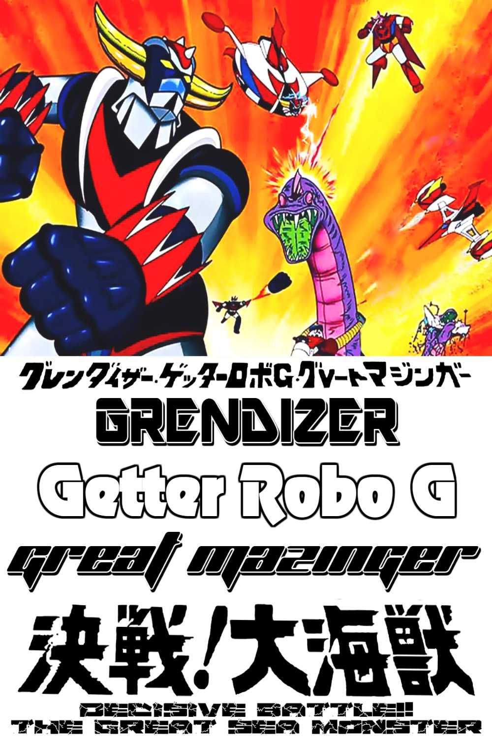 Grendizer, Getter Robo G, Great Mazinger: Decisive Battle! Great Sea Beast