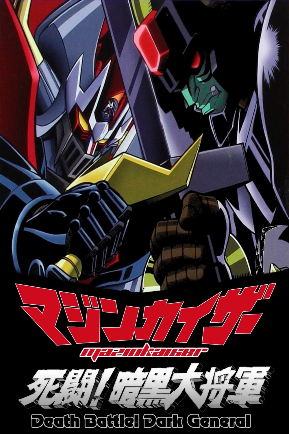 Mazinkaiser vs. Great General of Darkness