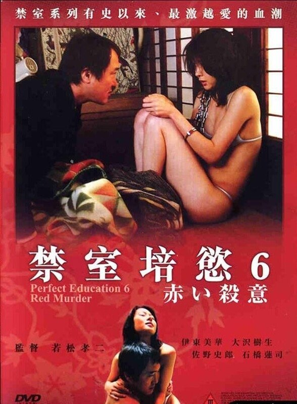 Perfect Education 6: Red Murder