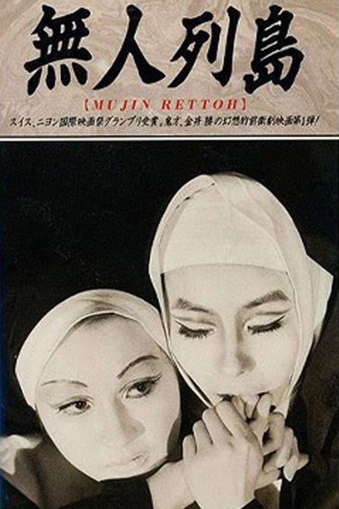 The Desert Archipelago