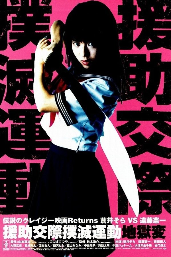 Stop the Bitch Campaign Again