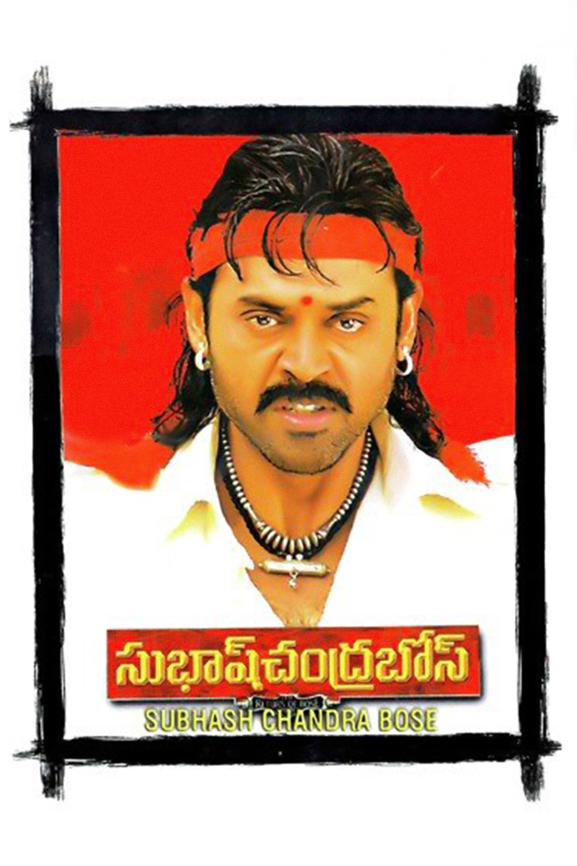 Subhash Chandra Bose