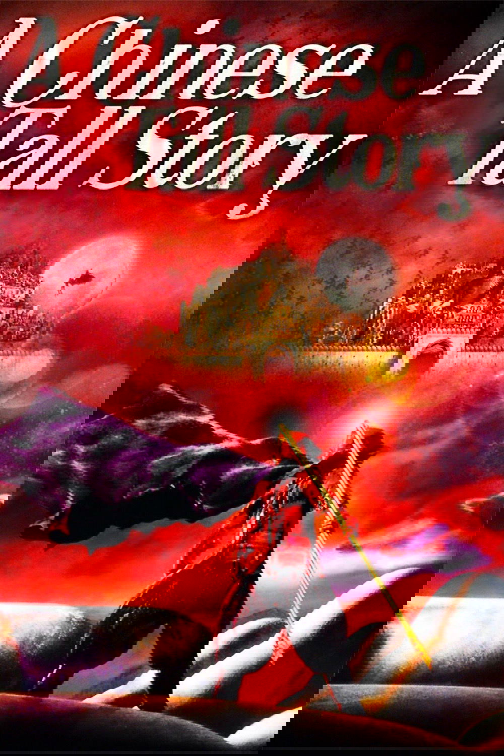 A Chinese Tall Story