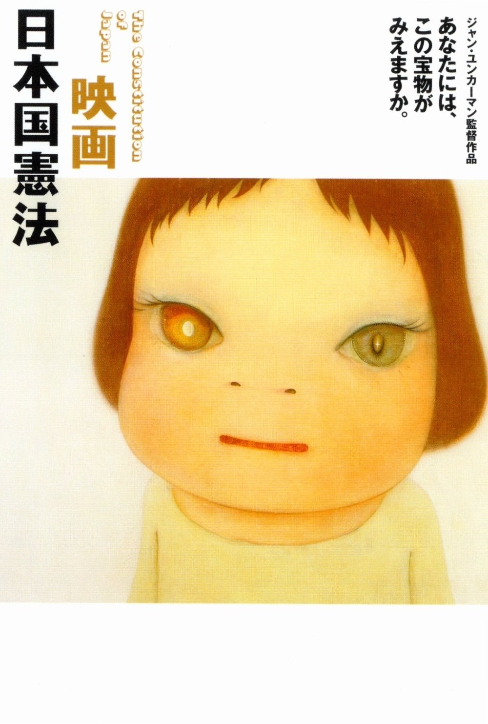 Japan's Peace Constitution