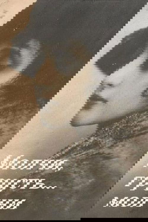 Be Silent, My Sorrow, Be Silent