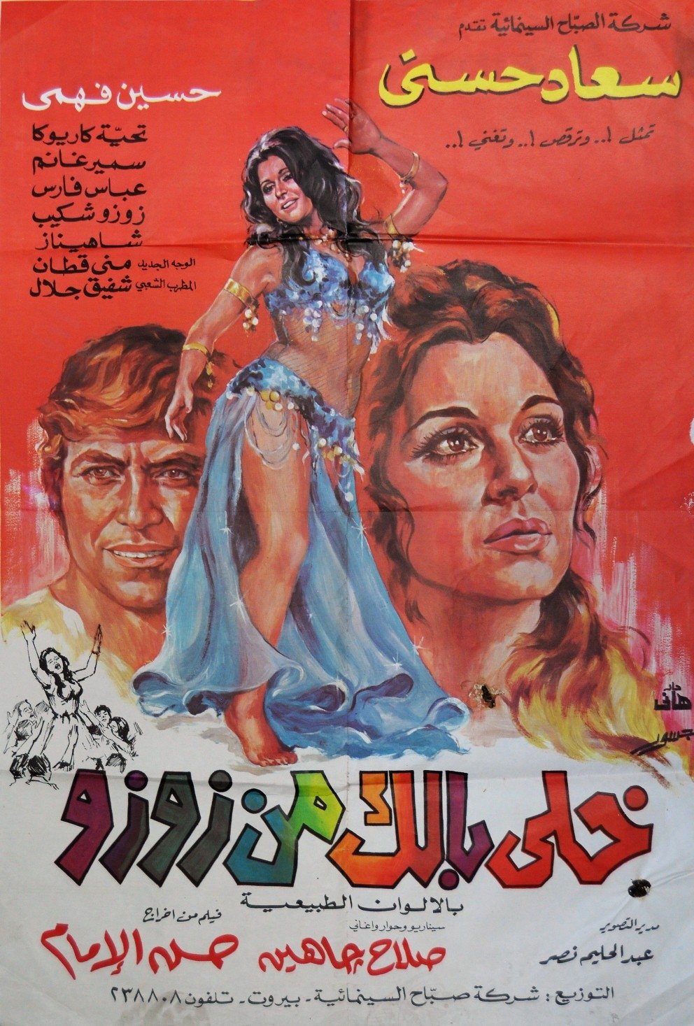 Watch Out for ZouZou