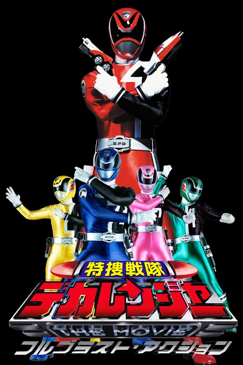 Tokusou Sentai Dekaranger the Movie: Full Blast Action