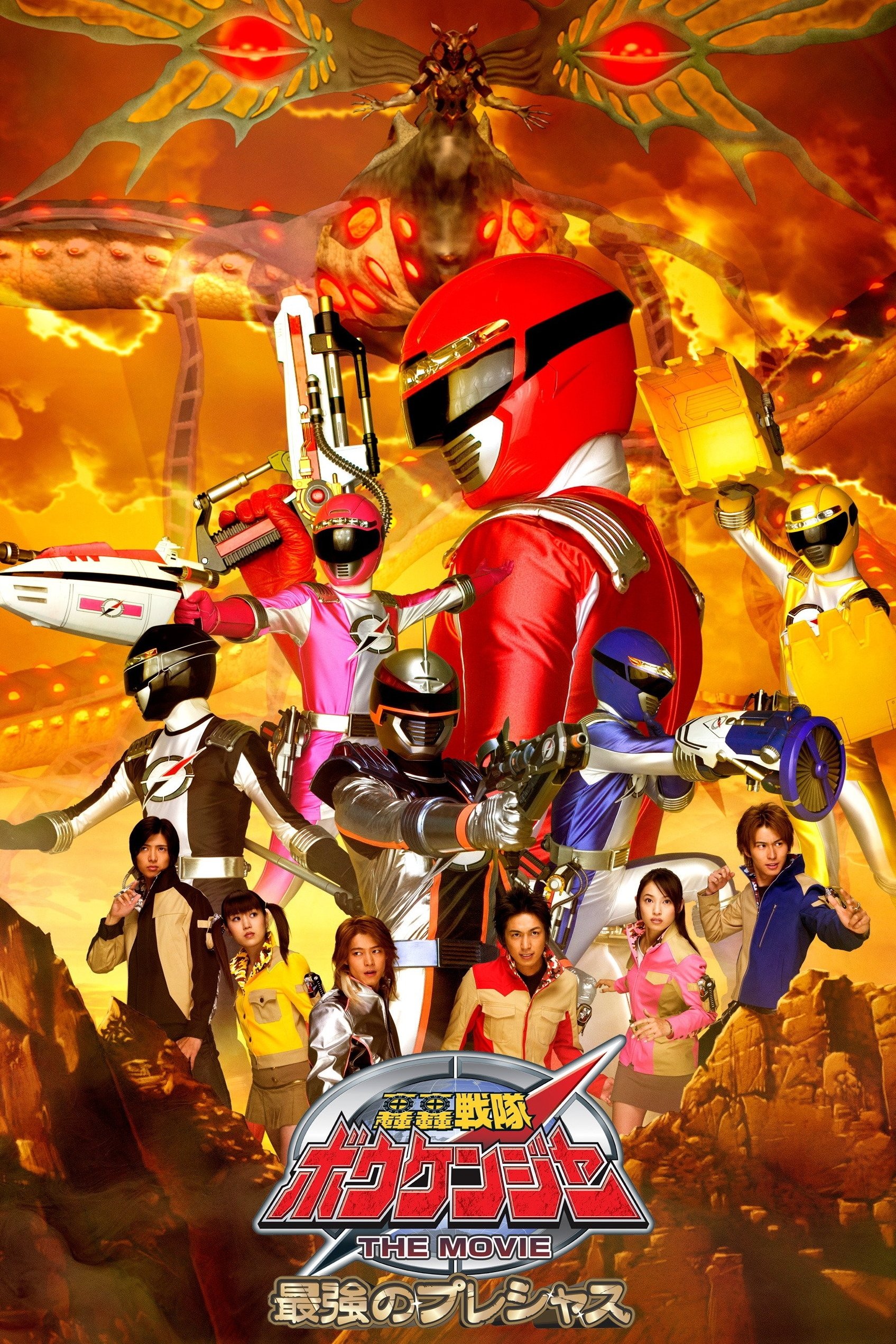 GoGo Sentai Boukenger the Movie: The Greatest Precious