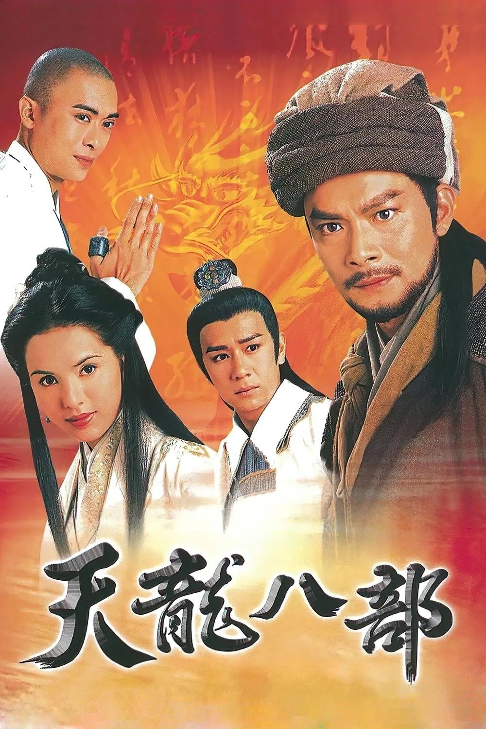 Demi-Gods and Semi-Devils