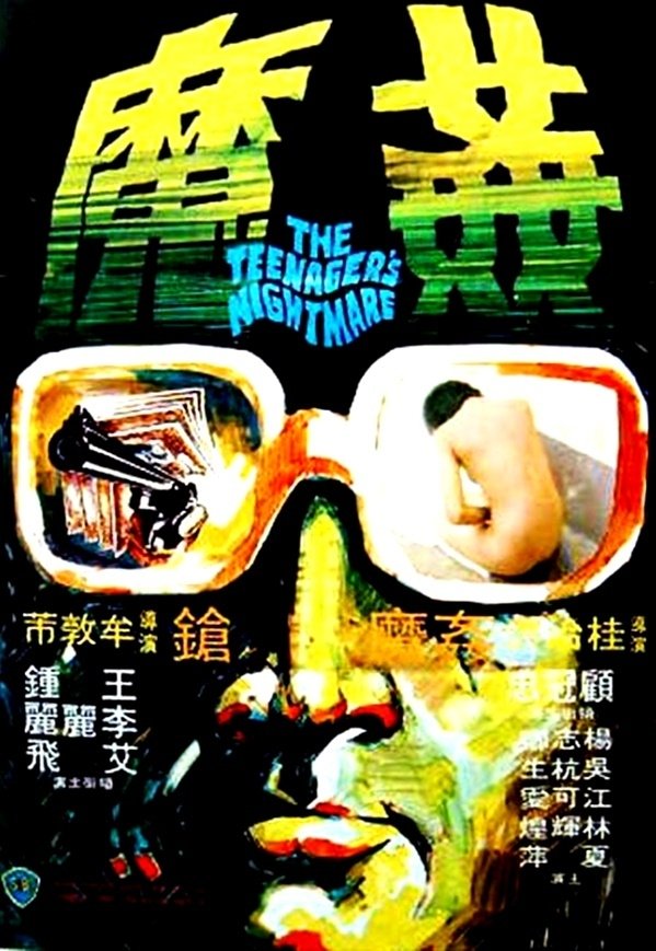 Xiang Gang qi an 5: Jian mo