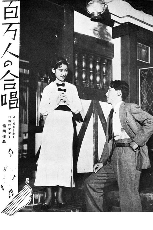 Hyakuman-nin no gasshô