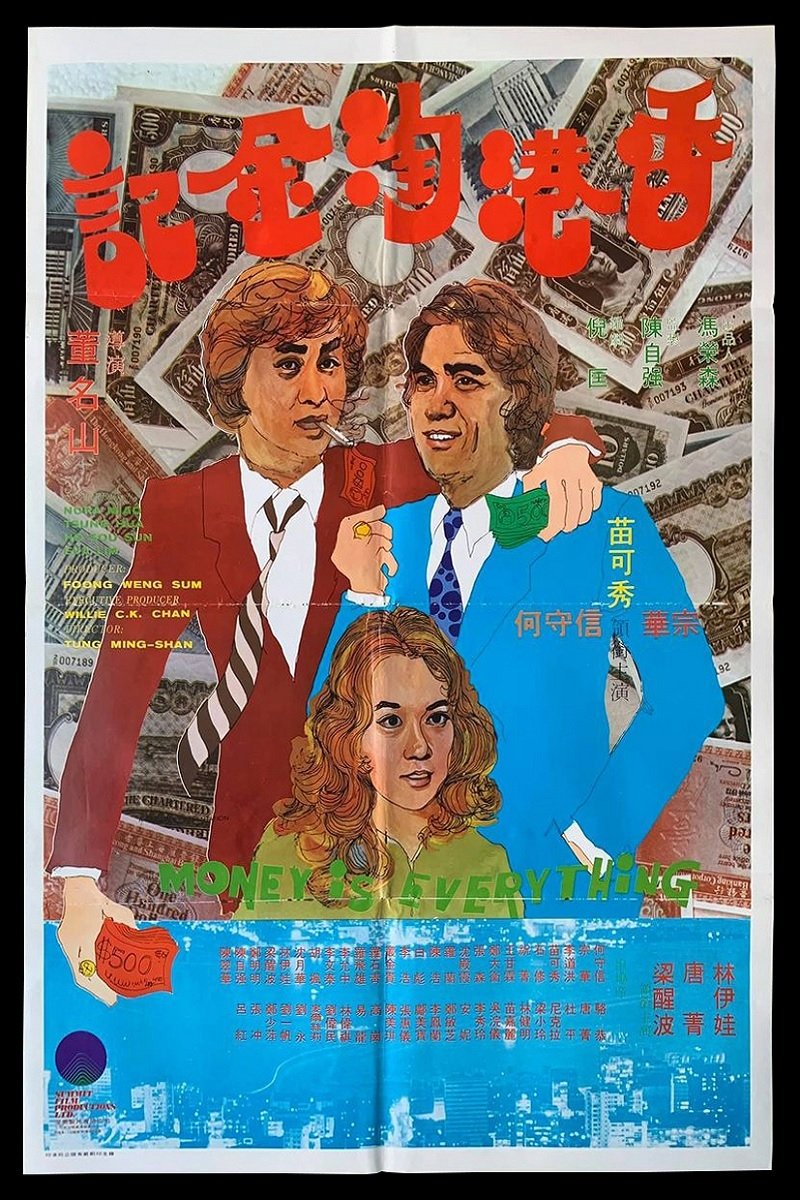 Xing mu shuang xing Xiang Gang tao jin ji