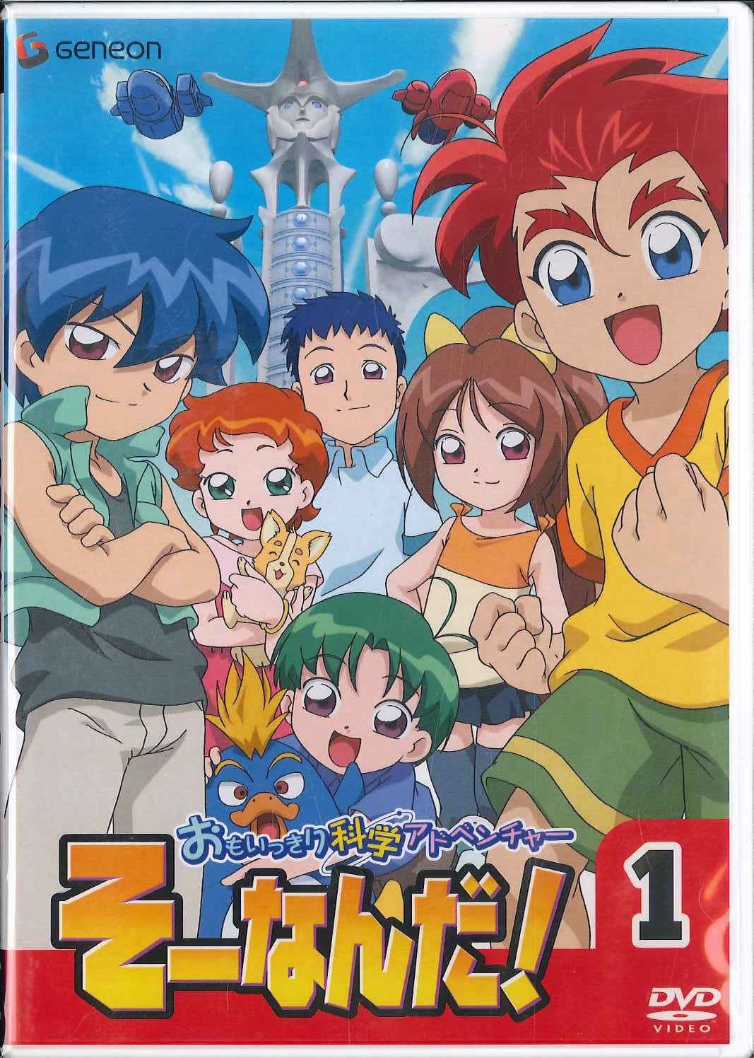 Omoikkiri kagaku adobenchâ sô nan da!