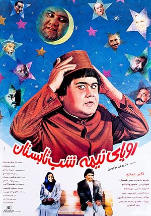 A Dream of the Summer Midnight